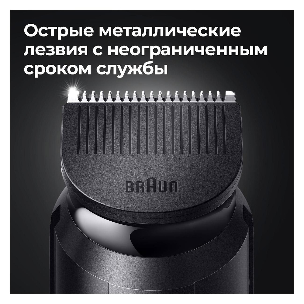 Braun Триммер для волос MGK 3410, кол-во насадок 5 #1