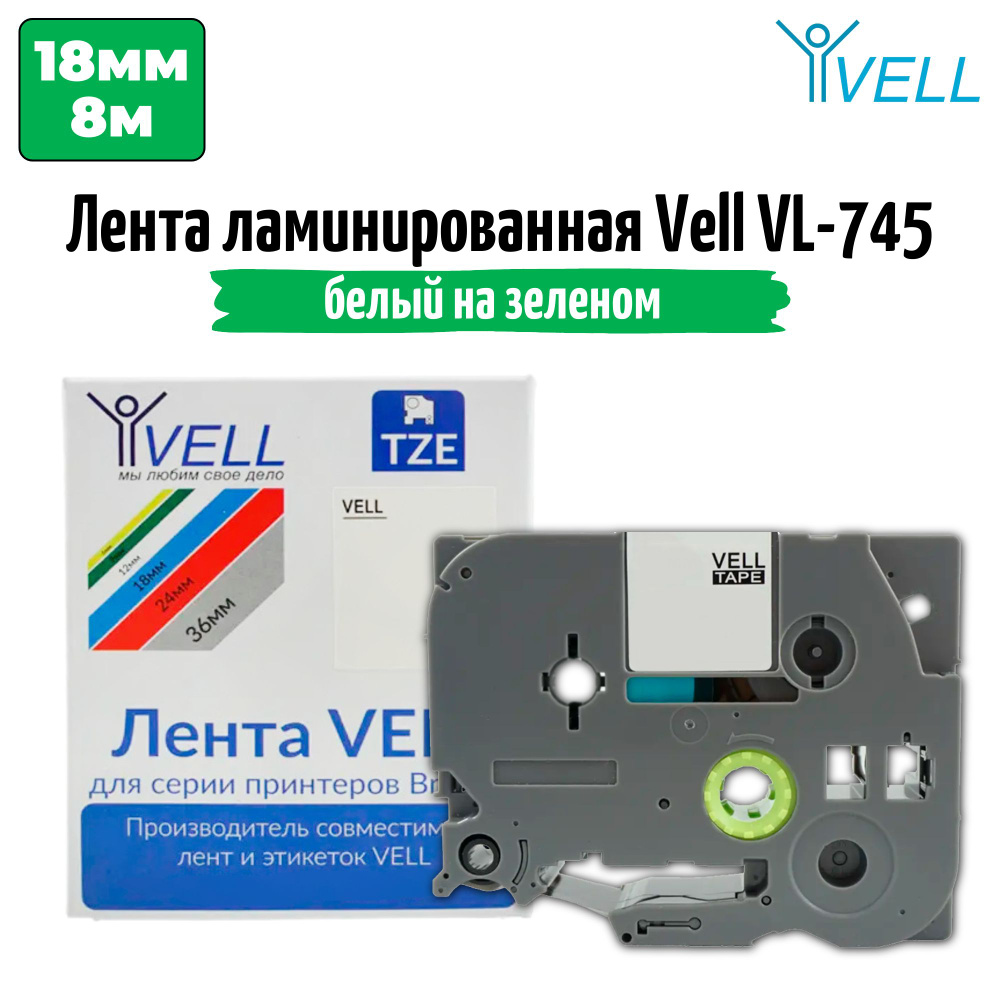 Лента Vell VL-745 (18 мм, белый на зеленом) #1