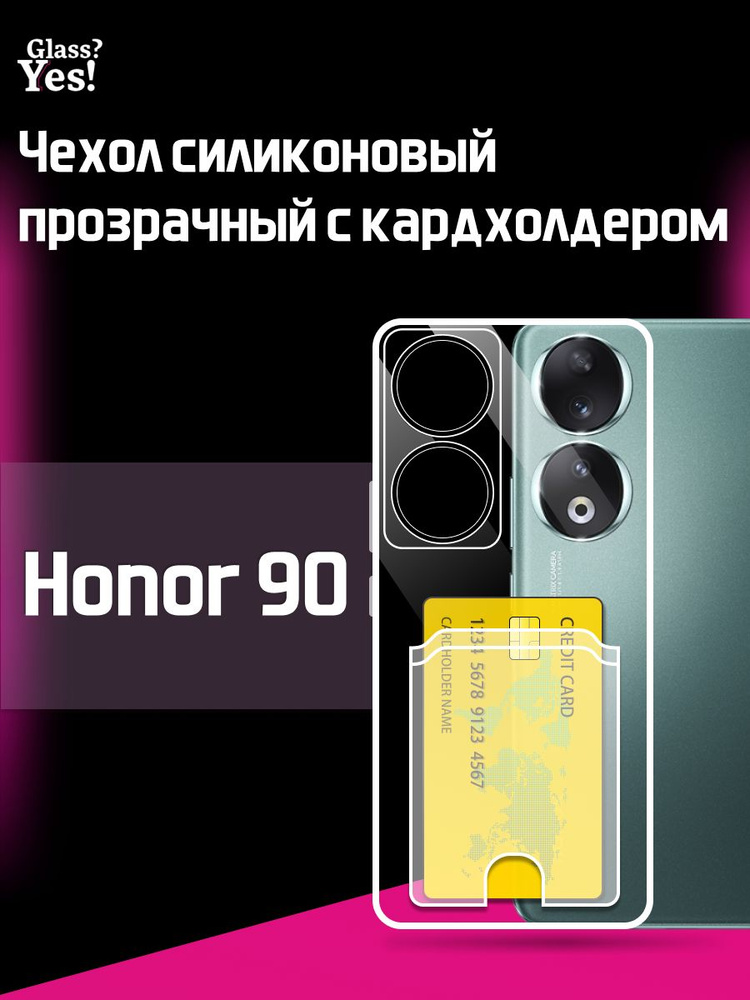 Чехол на Honor 90 honor 90 с картой прозрачный чехол силиконовый для ...