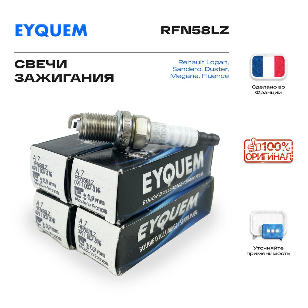 Комплект свечей зажигания Eyquem RFN58LZ - купить по выгодным ценам в  интернет-магазине OZON (1295292128)