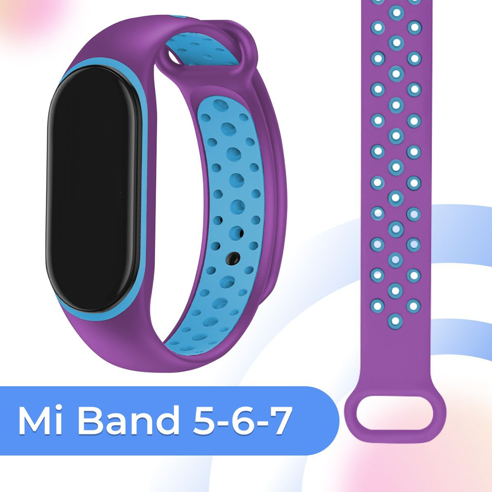 Силиконовый ремешок с перфорацией для Xiaomi Mi Band 5, 6 и 7 / Спортивный ремешок для фитнес браслета #1