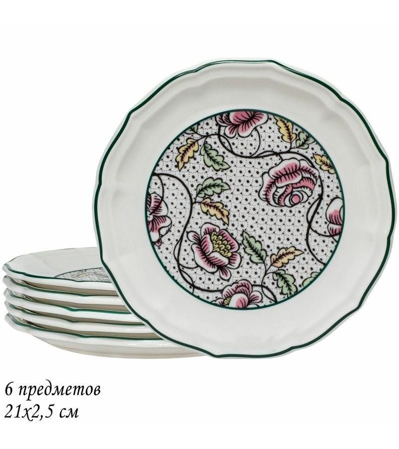 Lenardi Набор тарелок, 6 шт, Фарфор, диаметр 27 см #1