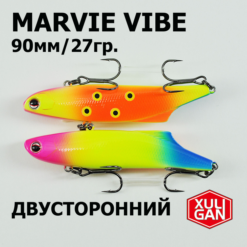 Раттлин XULIGAN, Marvie Vibe 90mm, 27гр. #1