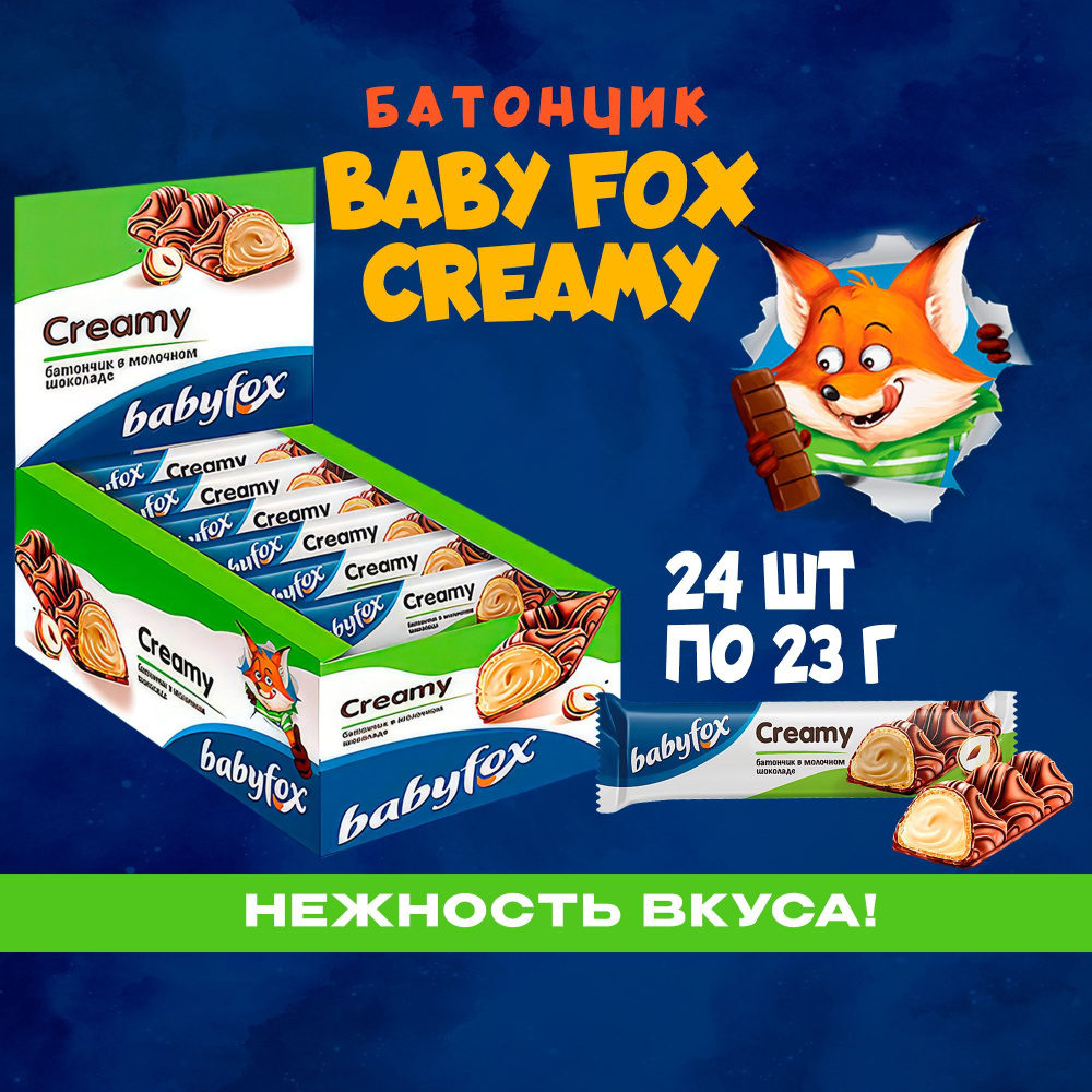 Шоколадно-вафельные батончики Baby fox creamy молоко и орехи 24 шт по 23 г  #1