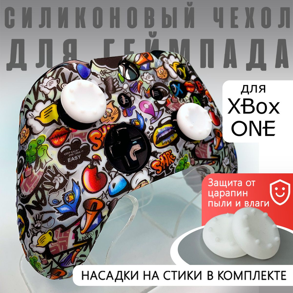 Чехол на геймпад XBOX ONE: Полет Мыслей + насадки на стики/полное силиконовое покрыте + защита от ударов #1