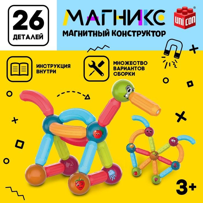 Магнитный конструктор "Магникс", 26 деталей #1