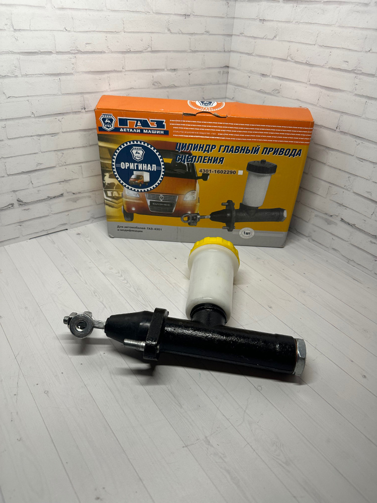 Цилиндр сцепления главный ГАЗ 3302 3110 4301 Волга, Соболь под штуцер ...