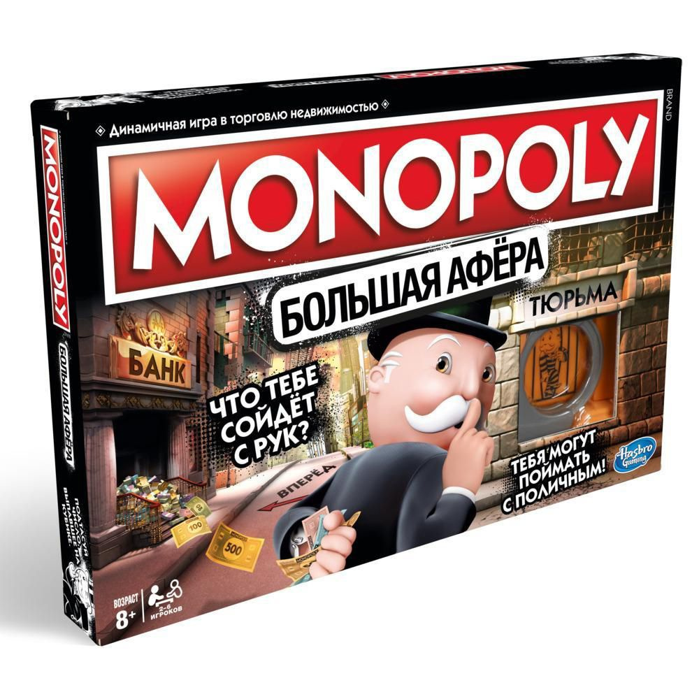 Настольная игра Монополия Большая Афера / Monopoly Hasbro оригинал (лицензия)  #1