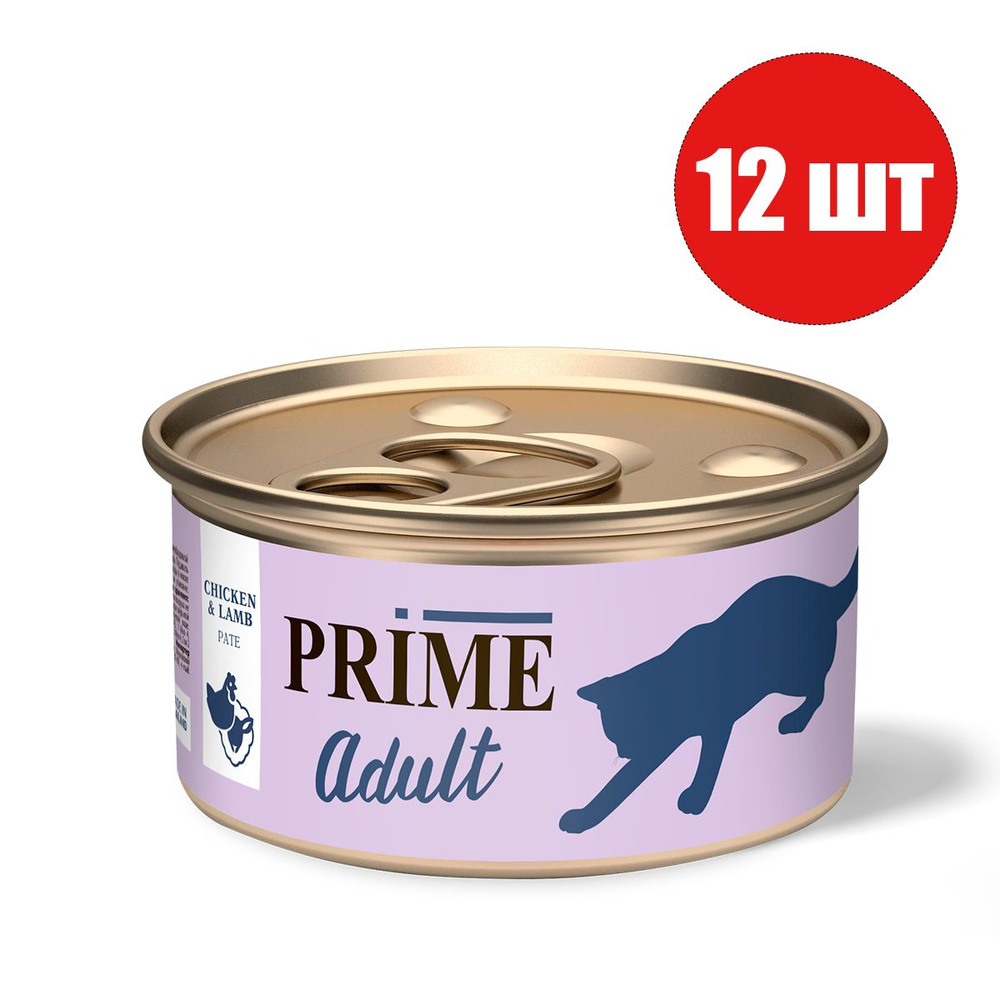 PRIME Курица и Ягненок паштет для кошек 75г (12 банок) #1