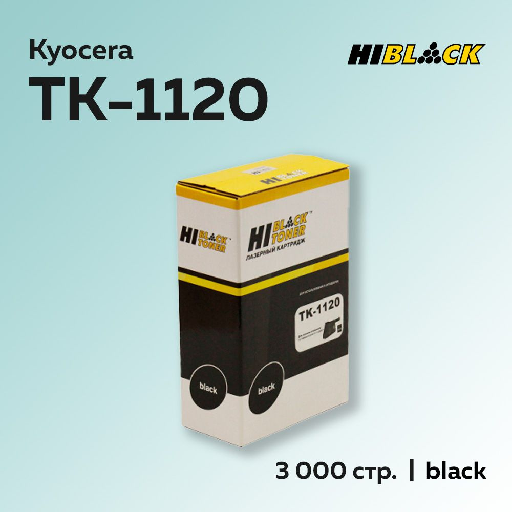 Картридж Hi-Black TK-1120 с чипом для Kyocera FS-1060/1025MFP/1125MFP (1T02M70NX0) #1