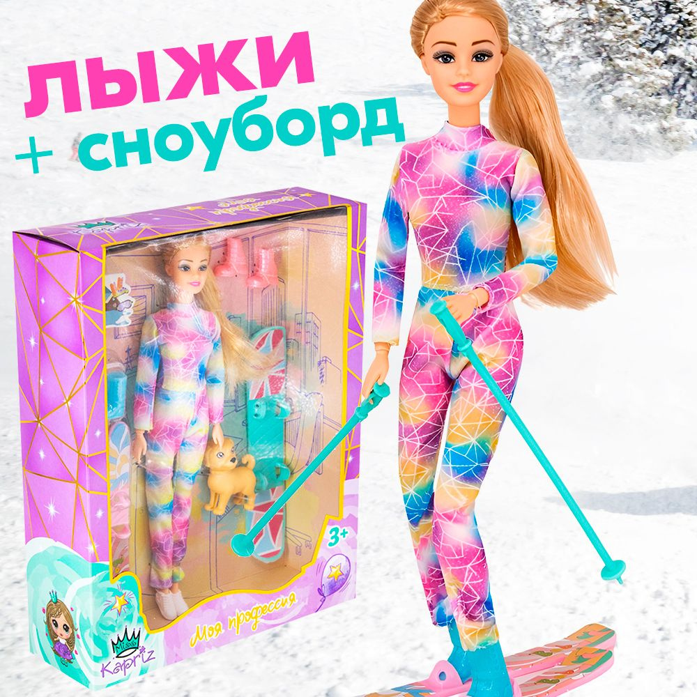 Шарнирная кукла 30 см на лыжах / сноуборде, в подарочной коробке, 10 шарниров, аналог Барби  #1