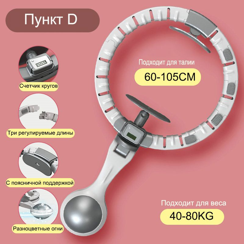 Массажный обруч с мячом для похудения Hula Hoop (хулахуп)/шар-утяжелитель с механизмом вращения  #1