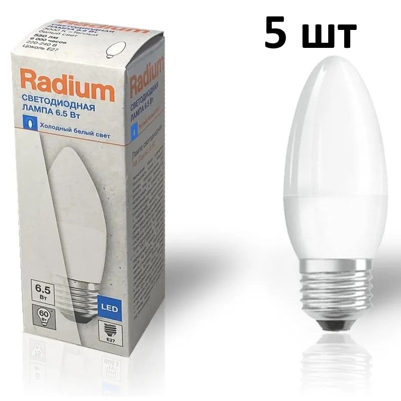 Лампочка светодиодная Radium 6.5Вт, 550 люмен, E27, 4000K, 5 шт #1