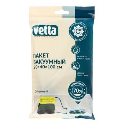 VETTA Пакет вакуумный 90х40х100см #1