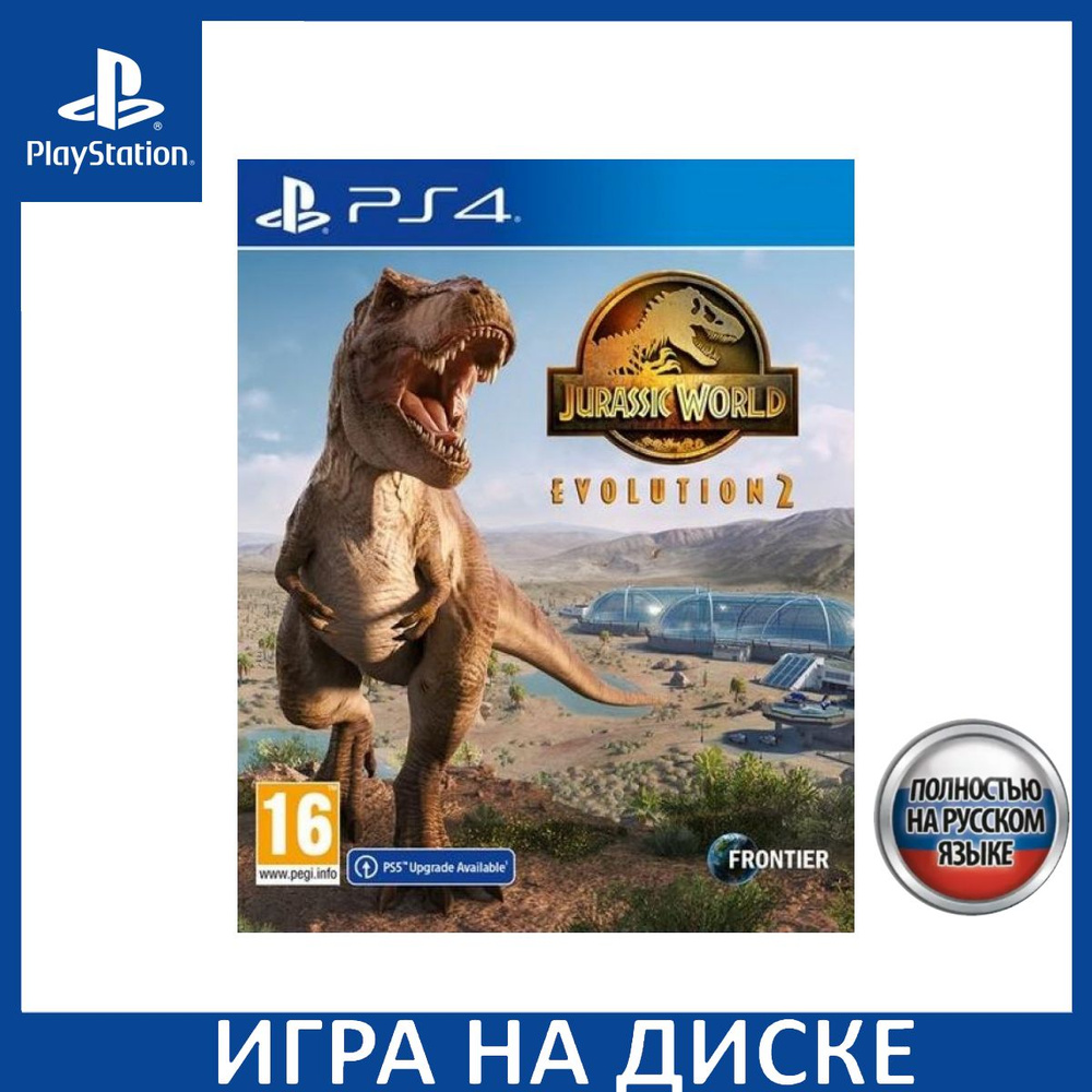 Игра Jurassic World Evolution 2 (Мир Юрского Периода эволюция 2) PS4, PS5 Русская Версия Диск на PlayStation #1