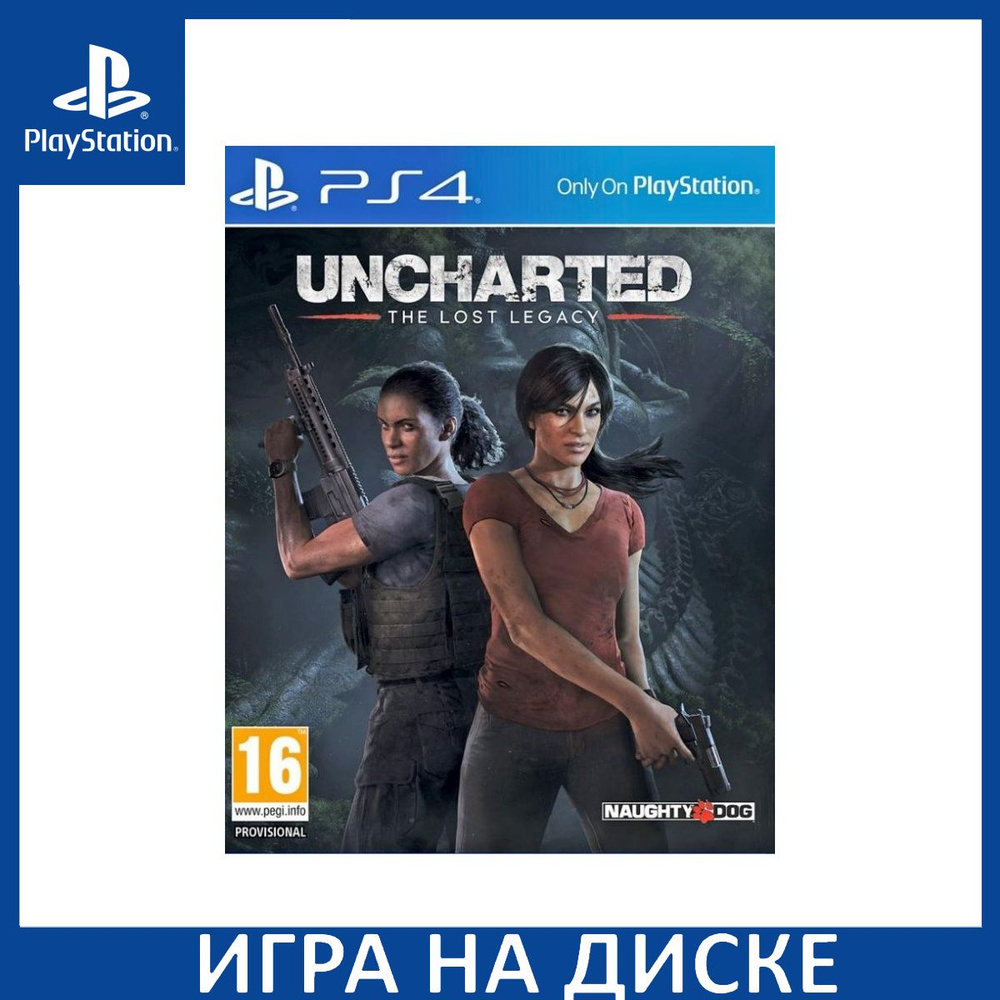 Игра Uncharted The Lost Legacy (Утраченное наследие) (PS4) Диск PlayStation 4  #1