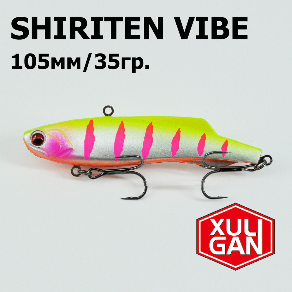 Раттлин XULIGAN, Shiriten VIBE 105mm, 35гр #1