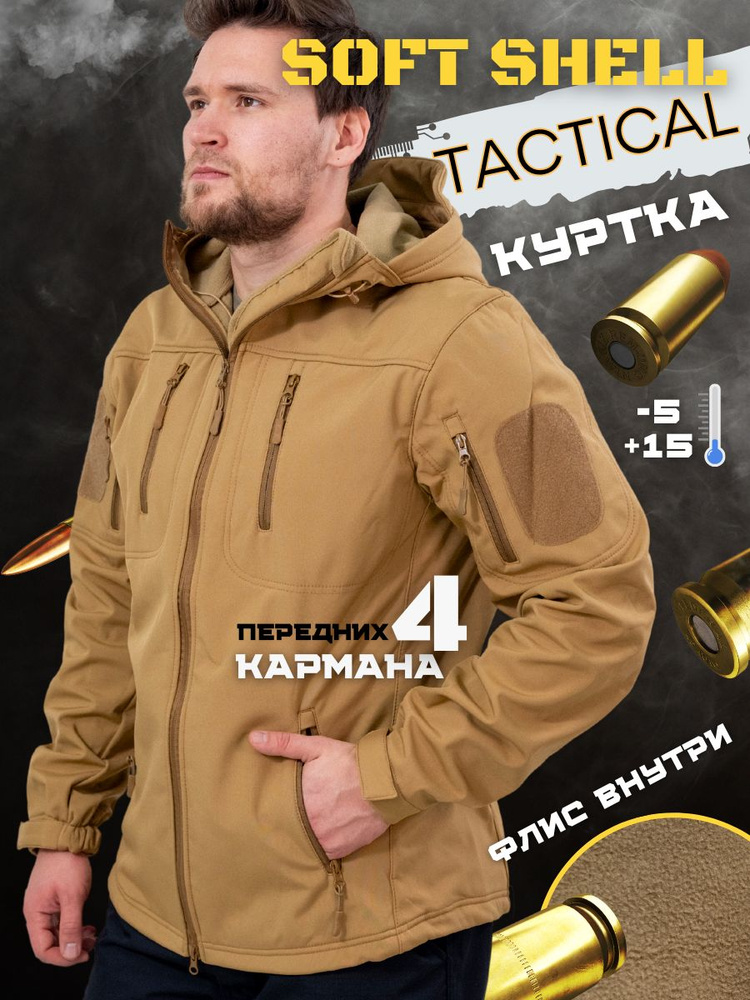 Куртка ПОЛИГОН #1
