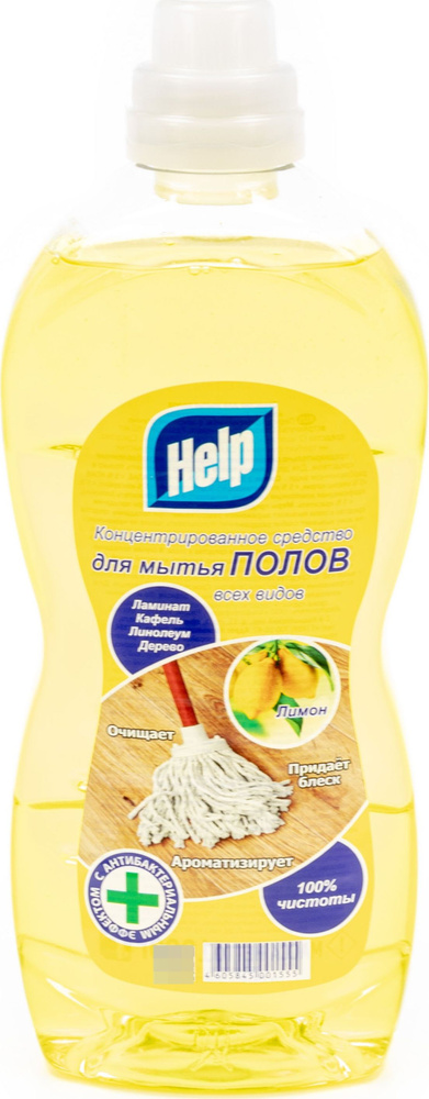 Чистящее средство для мытья пола Help / Хелп для всех видов полов с ароматом лимона 1л / бытовая химия #1