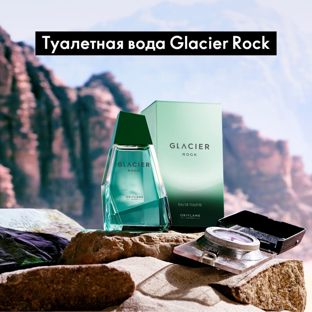 Мужская туалетная вода Орифлейм Glacier Rock Глэйшер Рок, 100 мл 42816  #1