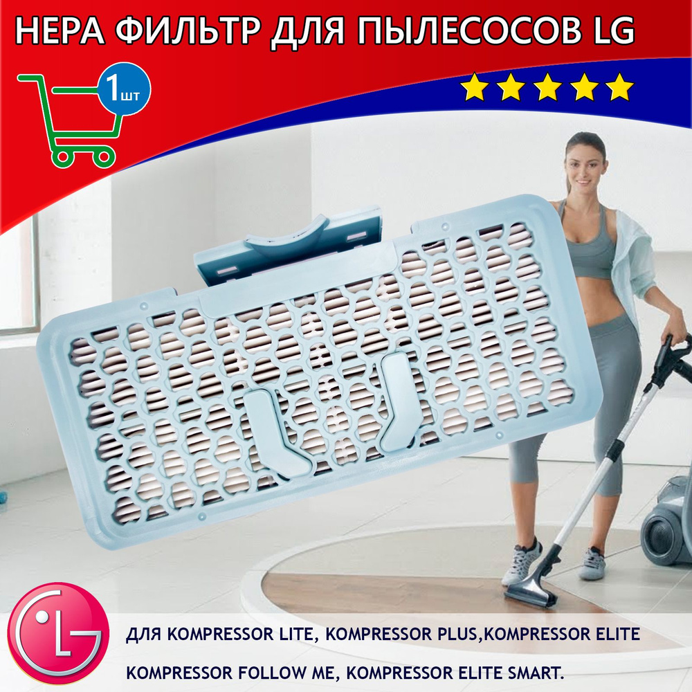 Hepa фильтр для пылесосов LG Kompressor Lite, Plus, Follow me, KElite, Elite Smart, VEF-SQ4NS, ADQ56691102 #1