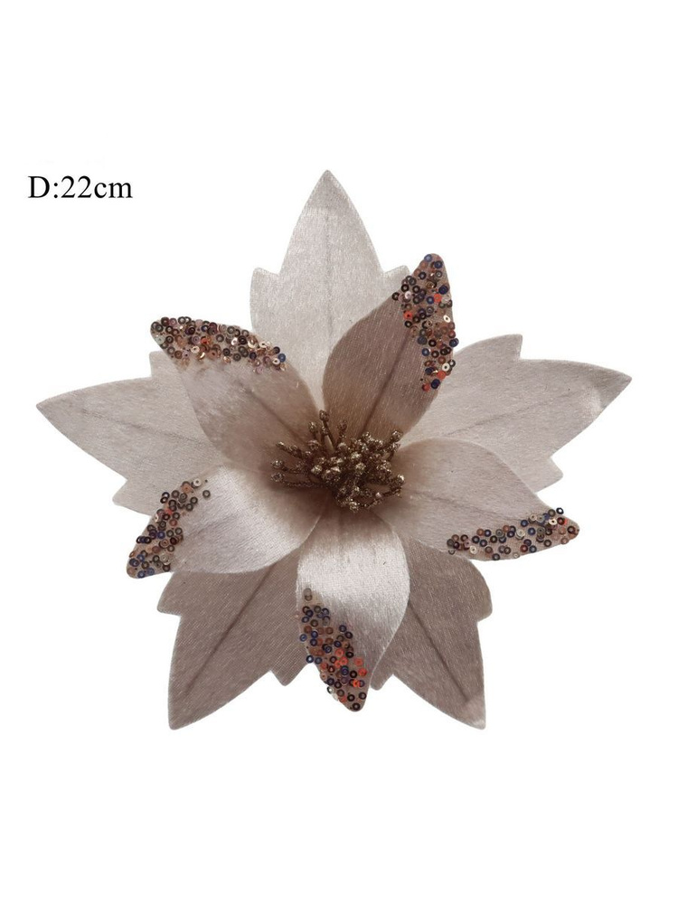 Цветок искусственный декоративный новогодний, d 22 см, цвет голограмма  #1