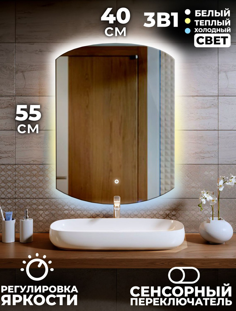 GoldBasket Зеркало для ванной "подсветка", 40 см х 53 см #1