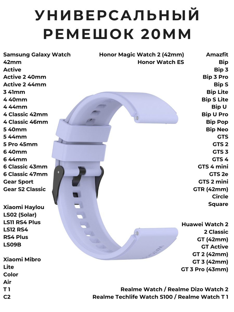 Силиконовый ремешок 20 мм для часов Xiaomi AMAZFIT Bip/GTS/GTR SAMSUNG Galaxy Watch Active/Gear/Classic #1