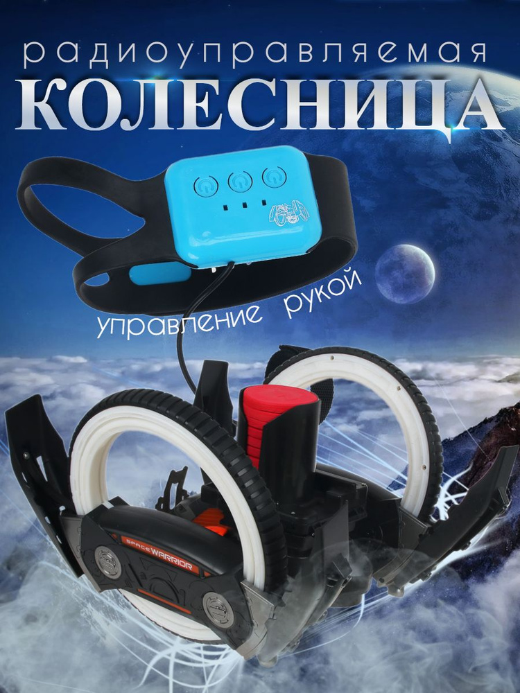 Робот колесница на пульте управления игрушка для мальчика и девочки ...
