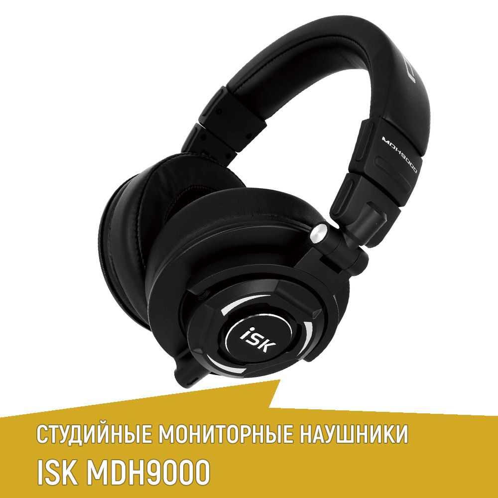 Студийные мониторные наушники ISK MDH9000 #1