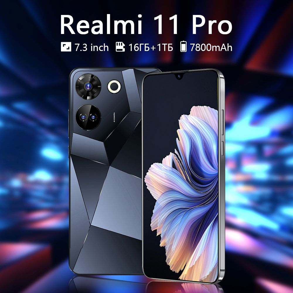 Смартфон Realmi 11 Pro_X19_320_321_358て - купить по выгодной цене в ...