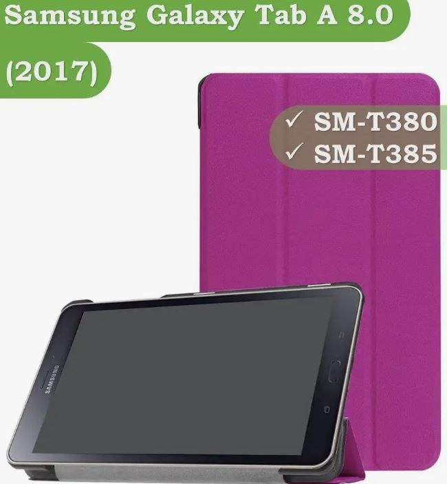 Умный чехол для Samsung Galaxy Tab A 8.0 2017, SM-T380, фиолетовый #1