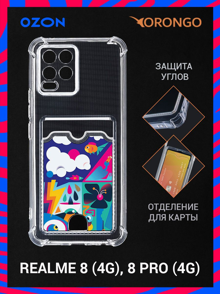 Чехол для Realme 8 4G, Realme 8 Pro 4G с рисунком, с карманом, с картхолдером, с защитой камеры, прозрачный #1