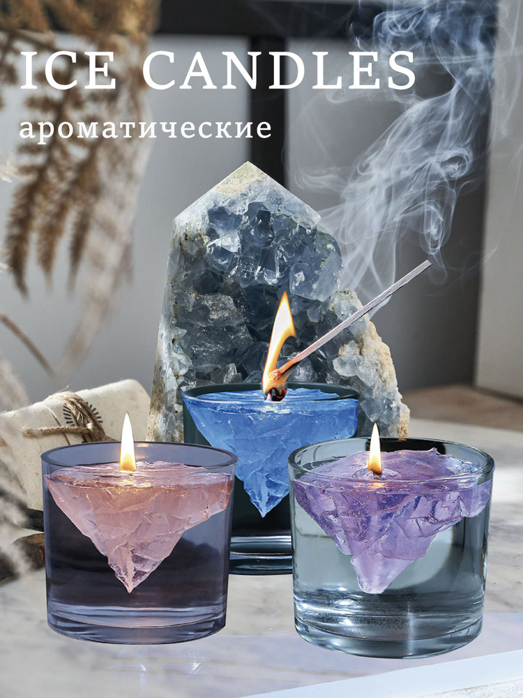 Свеча ароматическая "Sea Sage&Lavender", 12 см х 10 см, 1 шт #1