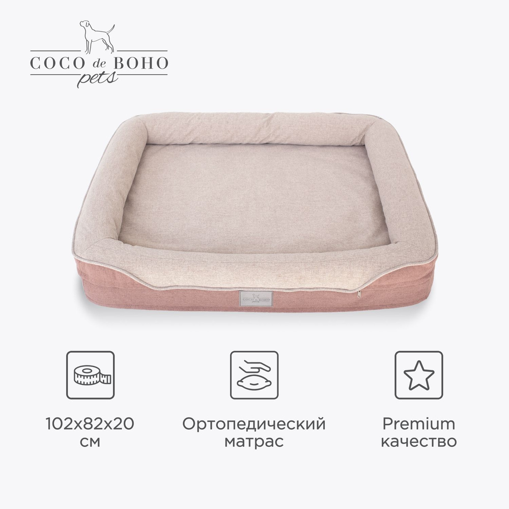 Лежанка для собак крупных пород и для кошек Coco de Boho Pets, 102х82х20 см  лежак для животных цвет мокко - купить с доставкой по выгодным ценам в  интернет-магазине OZON (931240372)