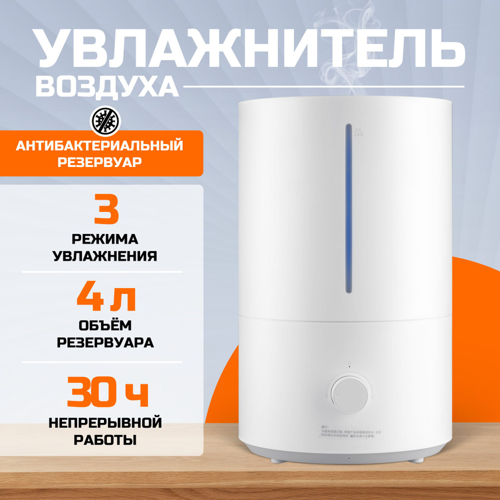 Xiaomi Увлажнитель воздуха Увлажнитель, белый #1