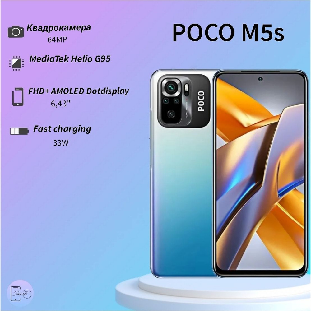 Poco Смартфон M5s 8/256 ГБ, синий #1