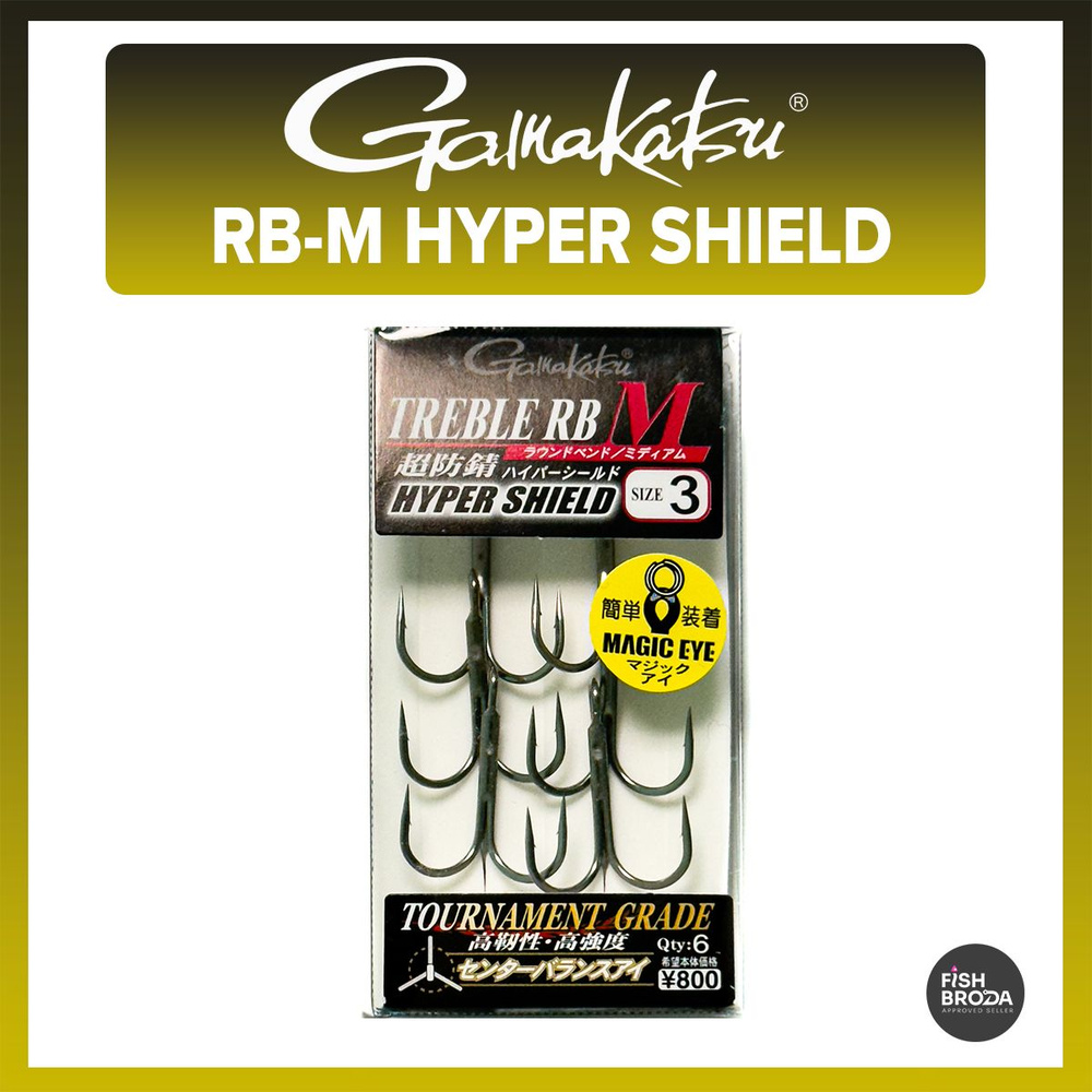 Крючки тройные GAMAKATSU TREBLE RB-M HYPER SHIELD #3 #1