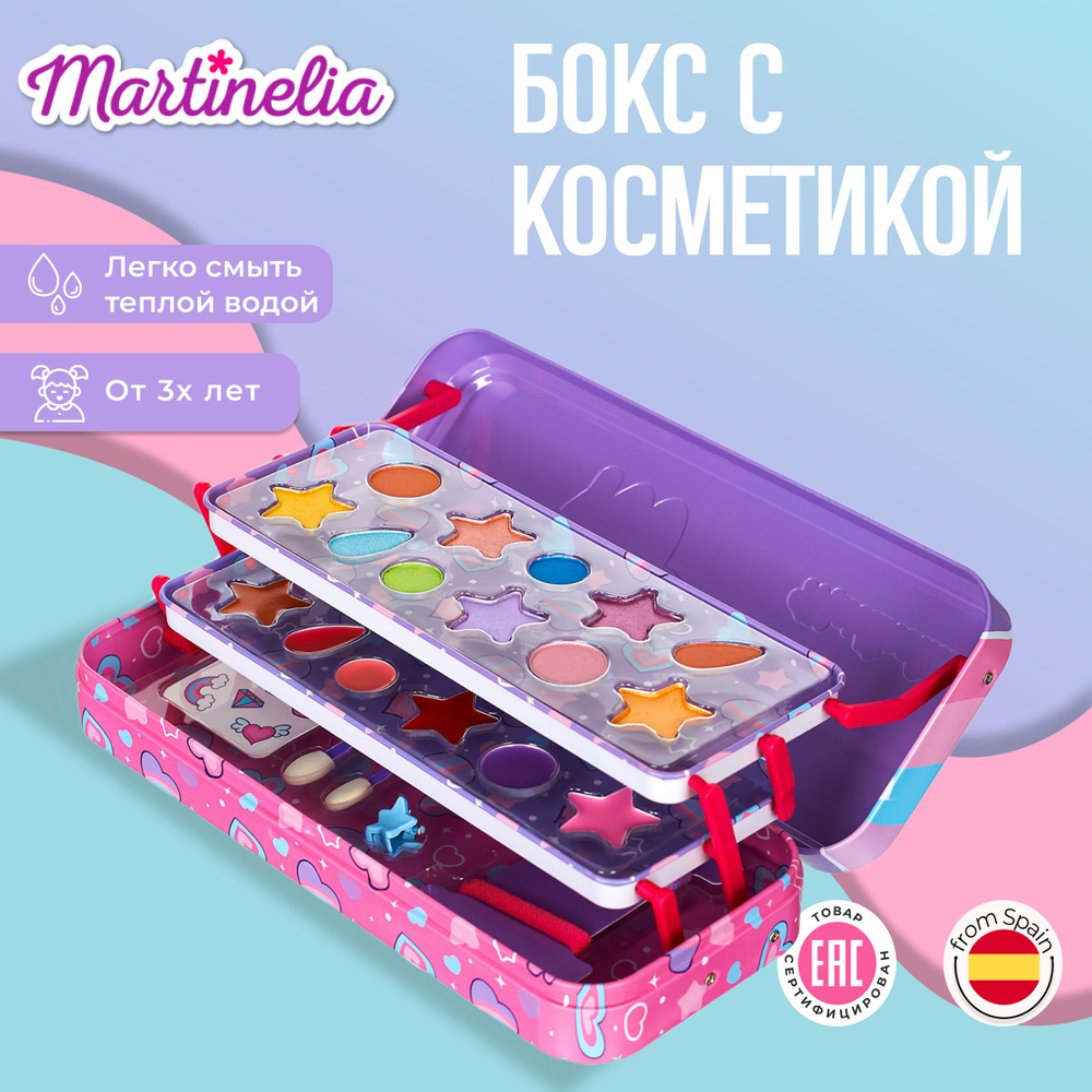 Косметика для девочек , набор в жестяном боксе , детская декоративная косметика , Martinelia  #1