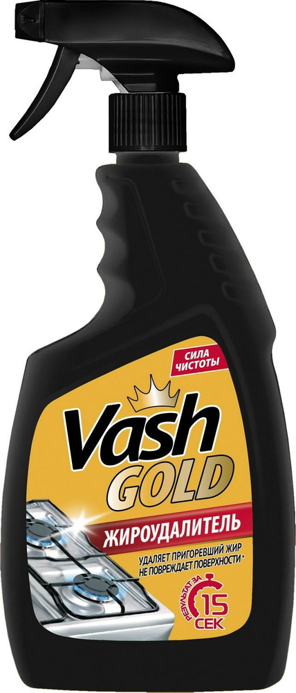 Жироудалитель VASH GOLD 750 мл (спрей) #1