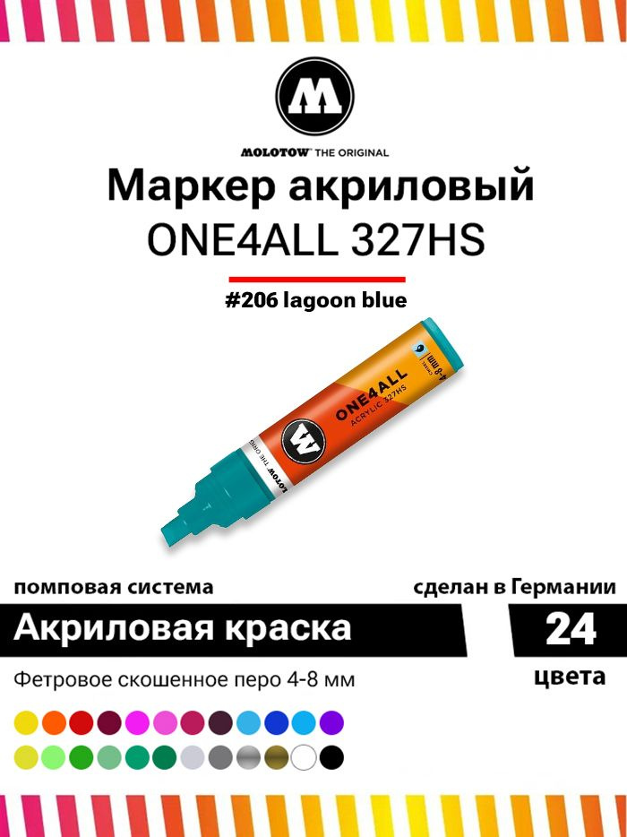 Акриловый маркер для граффити и дизайна Molotow One4all 327HS 327561 голубая лагуна 4-8 мм  #1