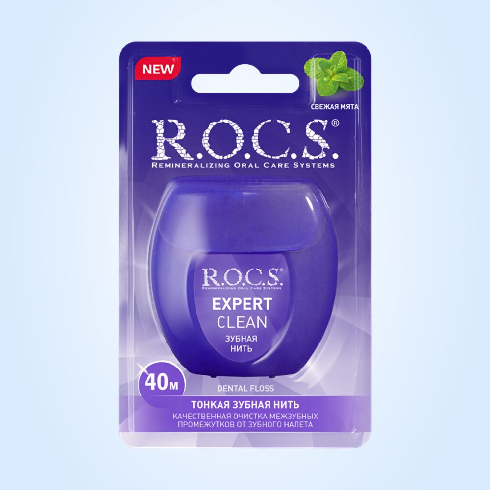 Зубная нить R.O.C.S. EXPERT CLEAN вощеная узкая, 40 м #1