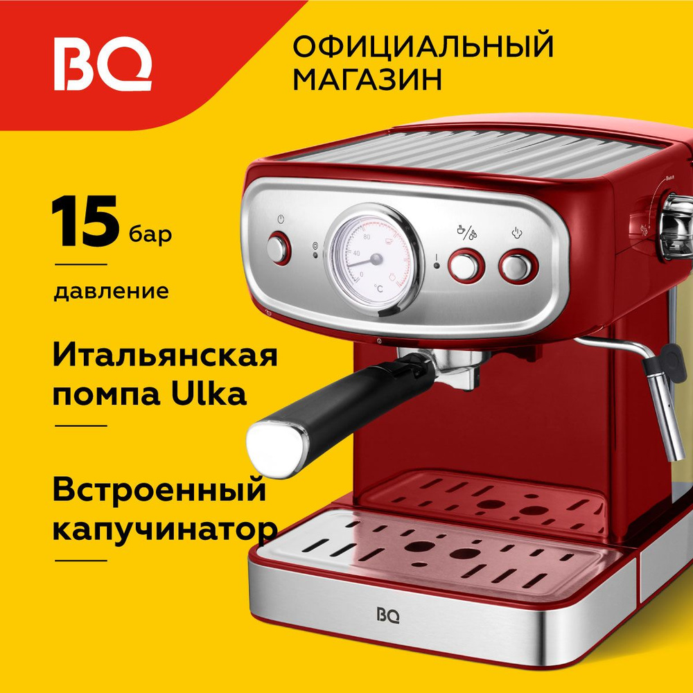 Кофеварка рожковая с капучинатором BQ CM1006 Красно-серебристая с подогревом чашек / 850 Вт / 15 бар #1