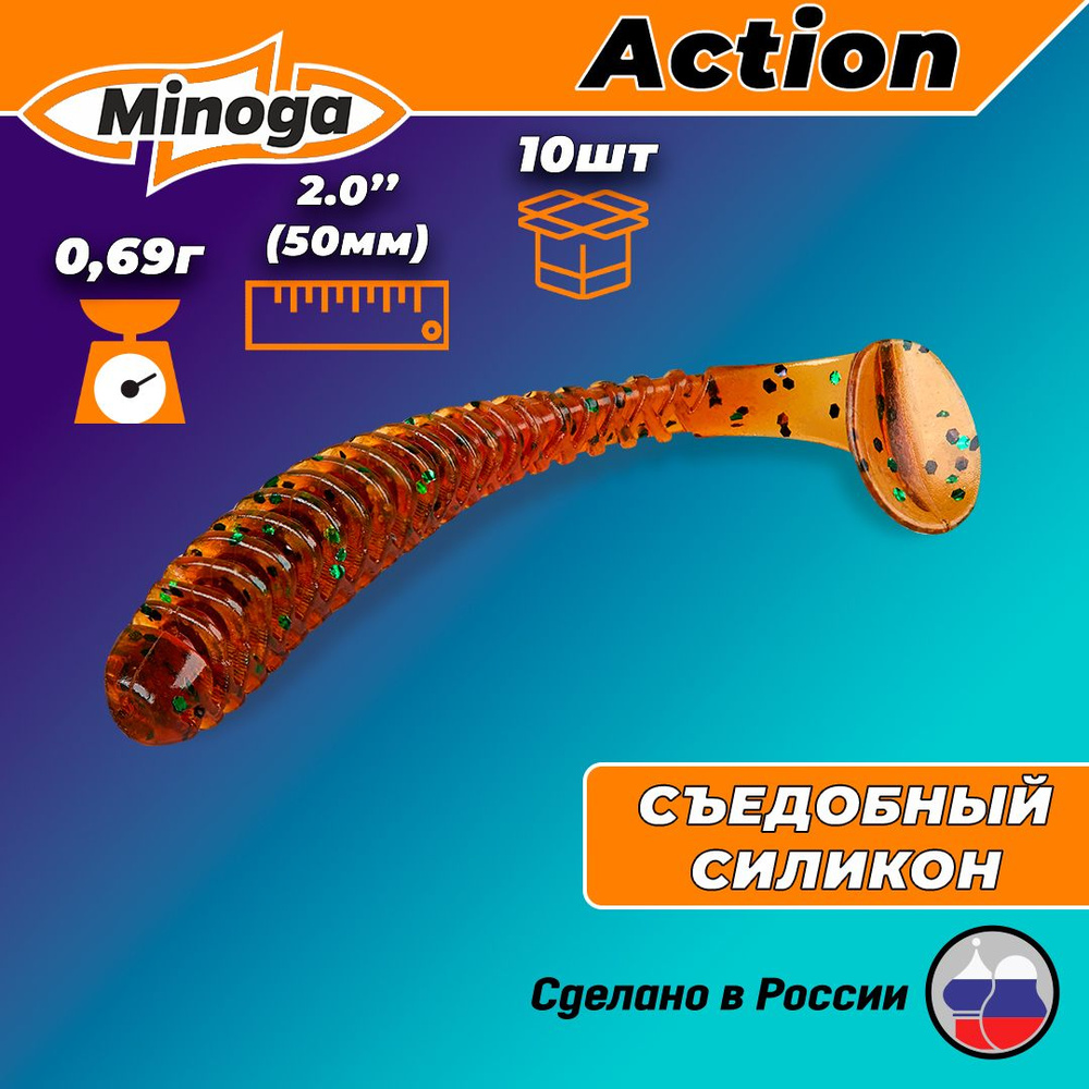 Силиконовая приманка ACTION 2,0"(10шт) 50мм, цвет 004 #1