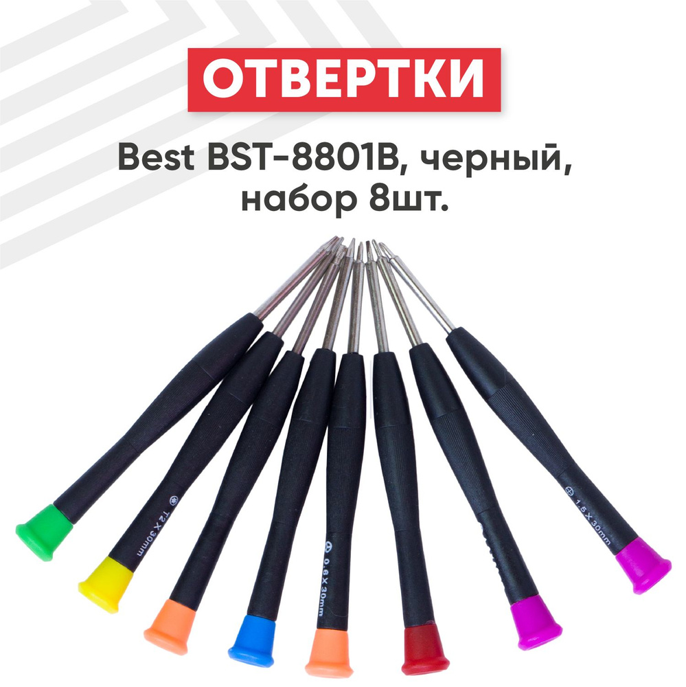 Набор отверток Best BST-8801B, 8 в 1, черный #1