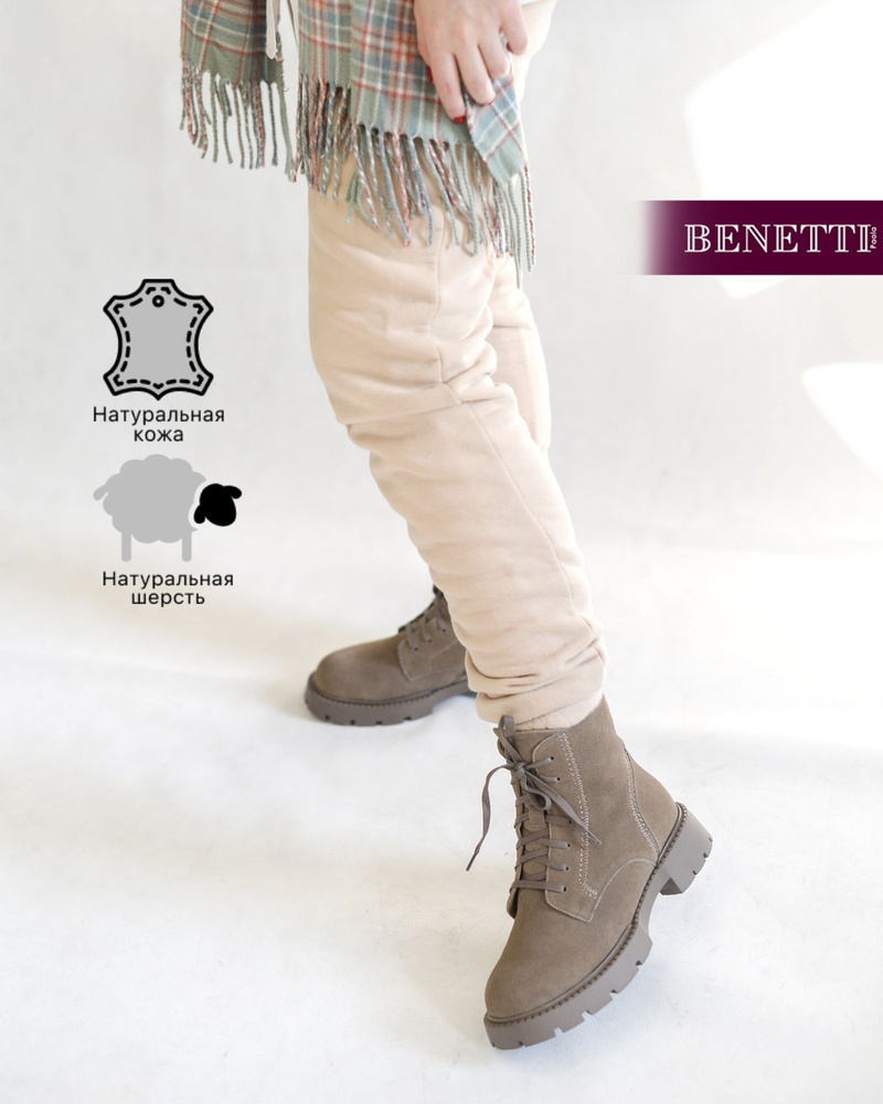 https://www.ozon.ru/product/botinki-benetti-naturalnaya-kozha-308187355/