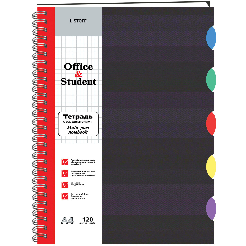 Тетрадь в клетку А4-(258х193) Listoff, 1 шт, 120 листов; крепление: спираль и гребень  #1