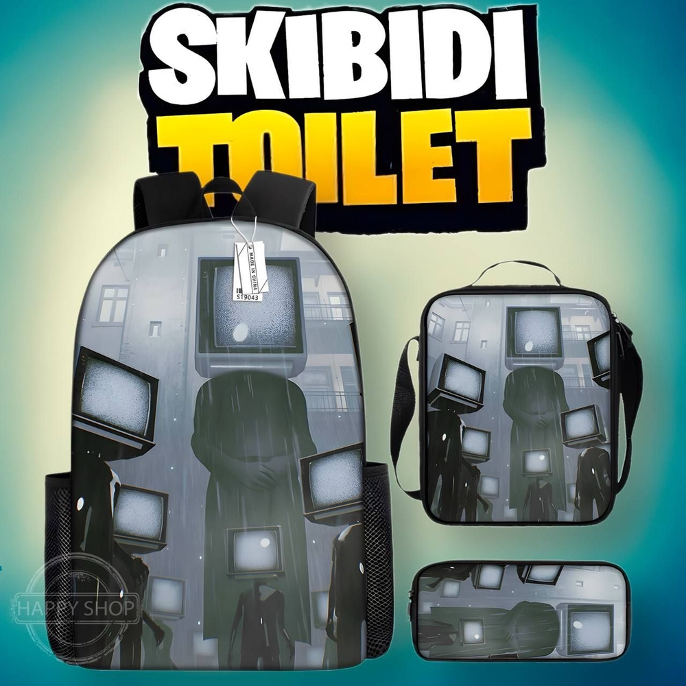 Рюкзак школьный для мальчиков Skibidi toilet ТВ МЕН / Повседневный набор 3 в 1 Скибиди туалет  #1