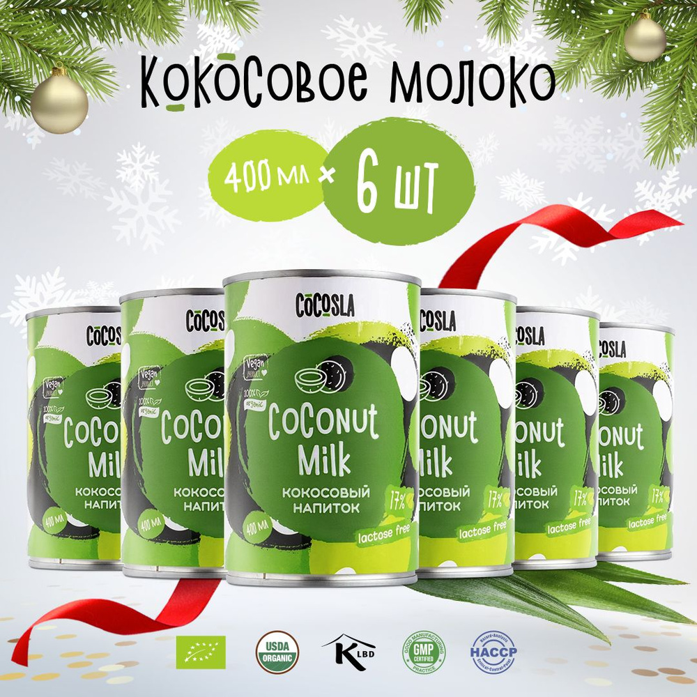 Кокосовый растительный напиток без сахара, жирность 17% 400 мл Х 6 штук, coconut milk  #1