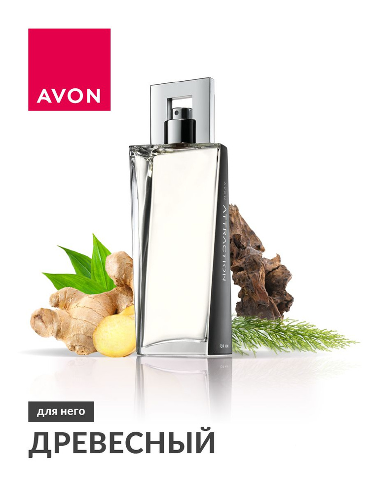 Avon Attraction. Мужской аромат Эйвон. Туалетная вода для него, 75 мл  #1